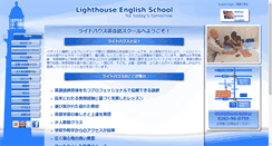 Desktop Screenshot of lighthouse-english.jp