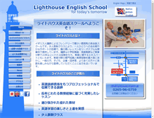 Tablet Screenshot of lighthouse-english.jp